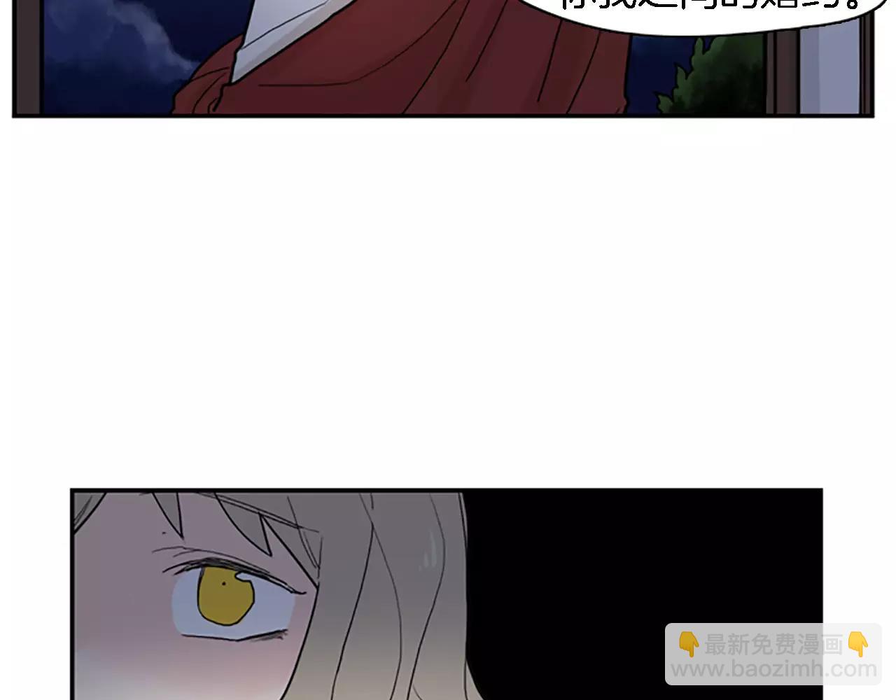 🍹狐狸的枷锁 第47话 出去散步 第20页