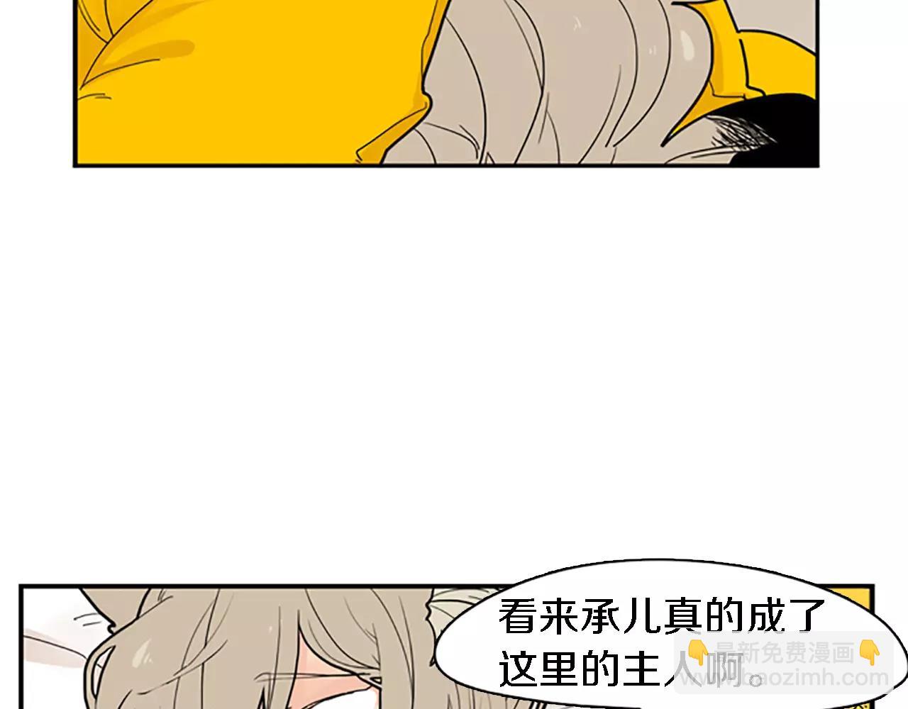 🍹狐狸的枷锁 第47话 出去散步 第25页