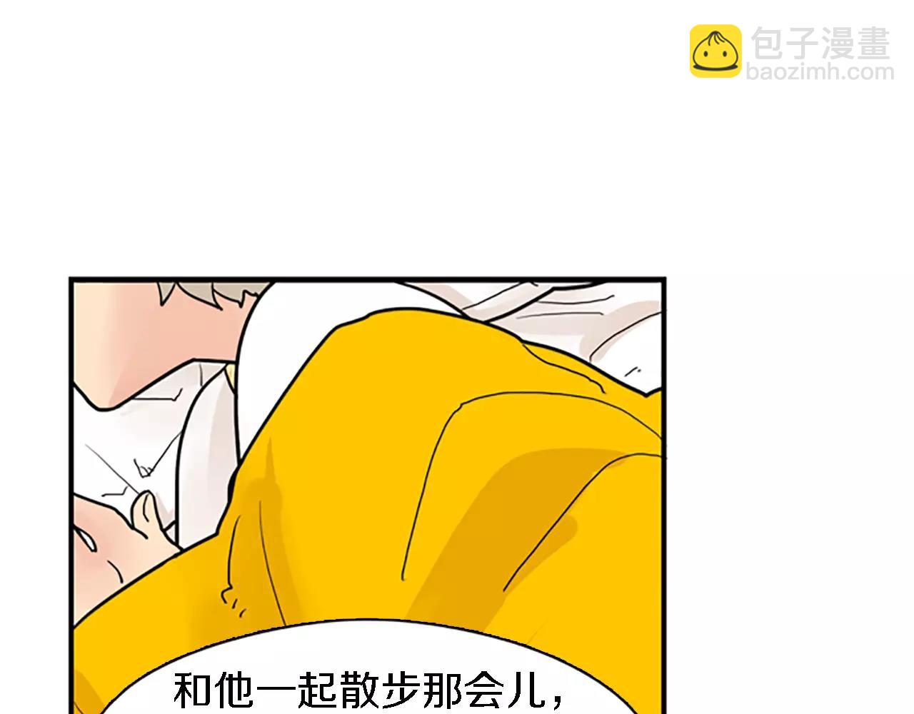 🍹狐狸的枷锁 第47话 出去散步 第28页