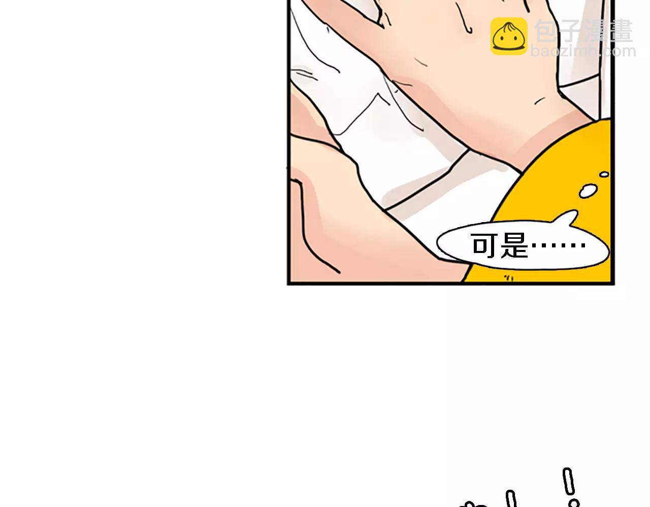 🍹狐狸的枷锁 第47话 出去散步 第30页