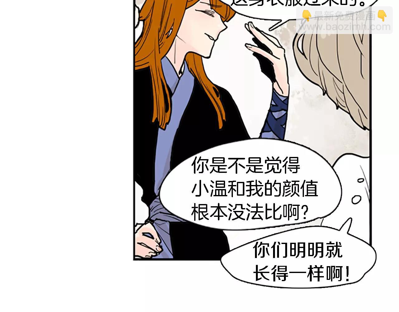 🍹狐狸的枷锁 第47话 出去散步 第36页