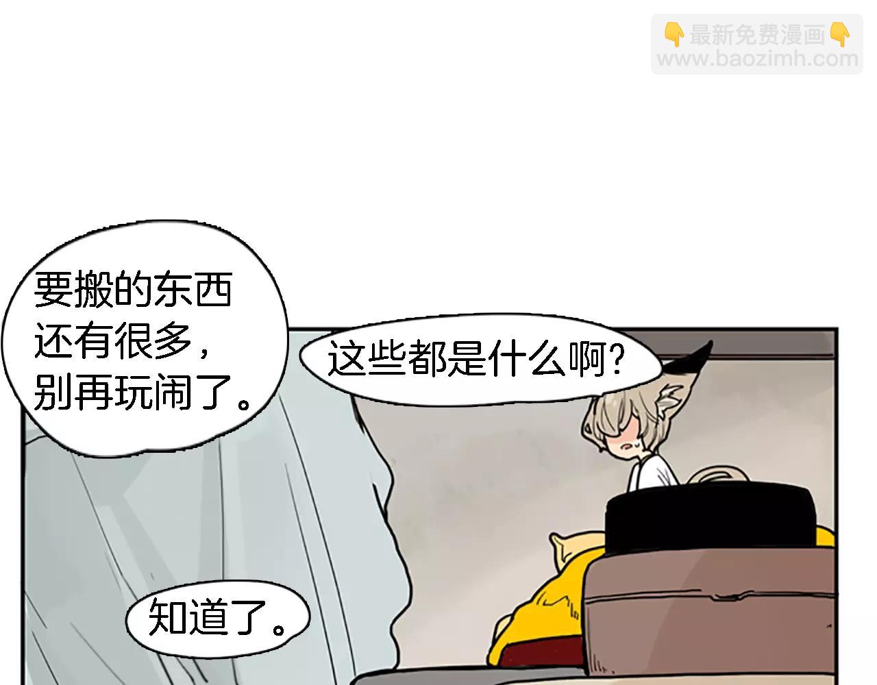 🍹狐狸的枷锁 第47话 出去散步 第37页