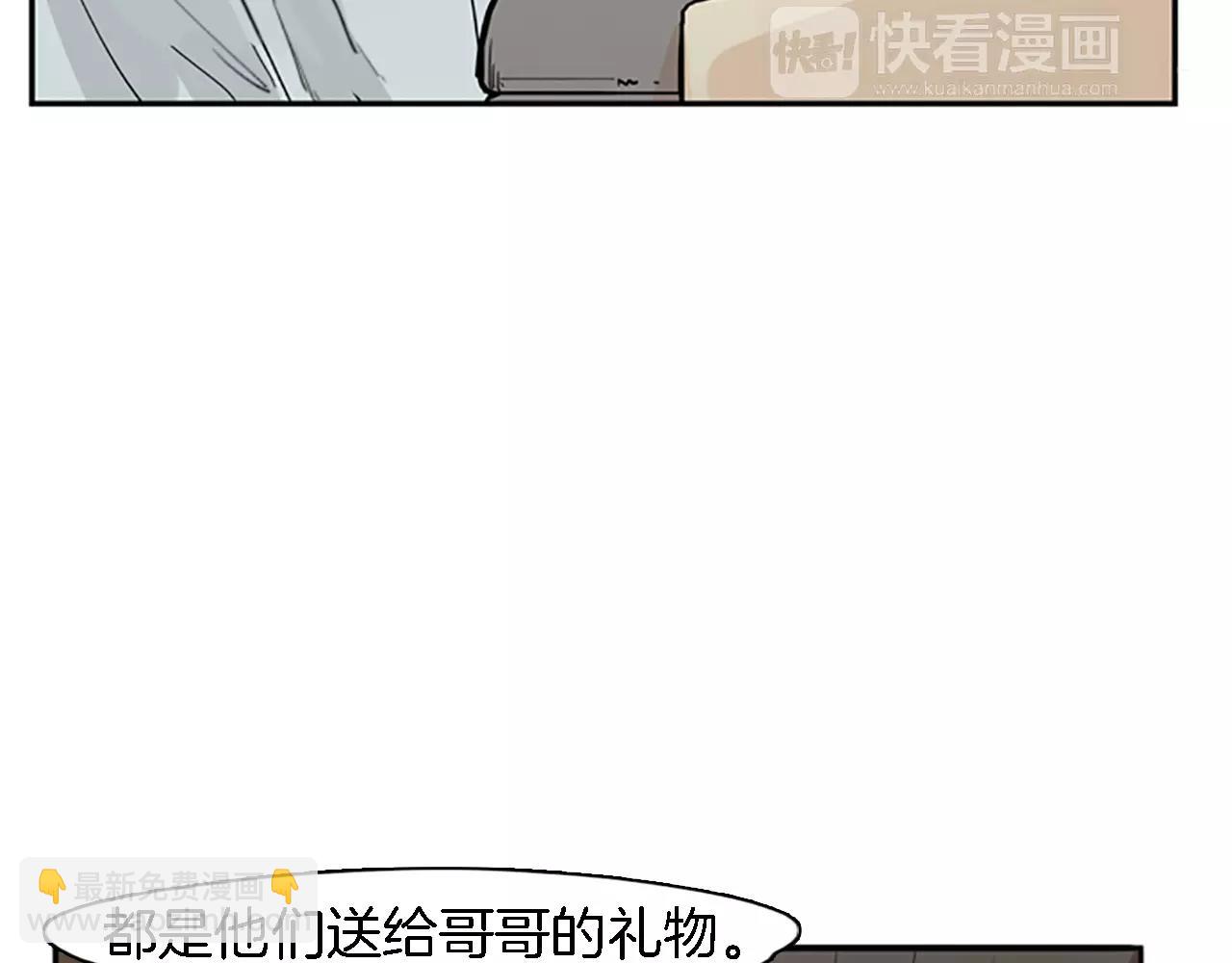 🍹狐狸的枷锁 第47话 出去散步 第38页