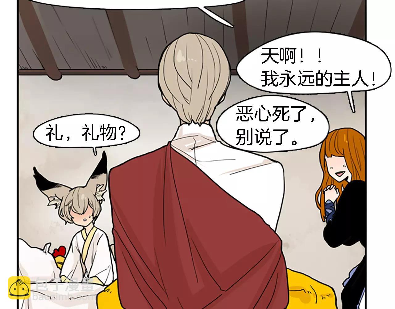 🍹狐狸的枷锁 第47话 出去散步 第39页