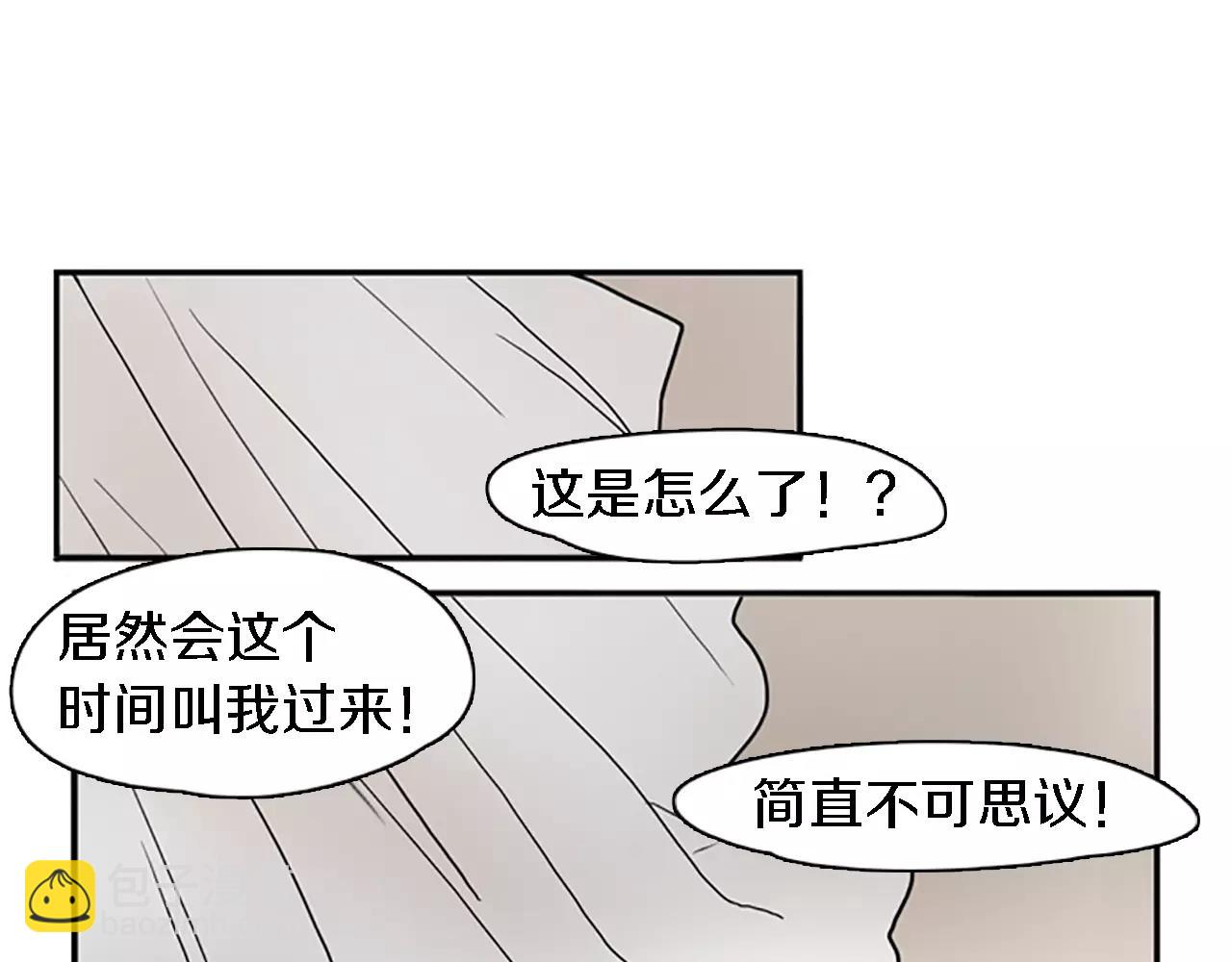 🍹狐狸的枷锁 第47话 出去散步 第4页