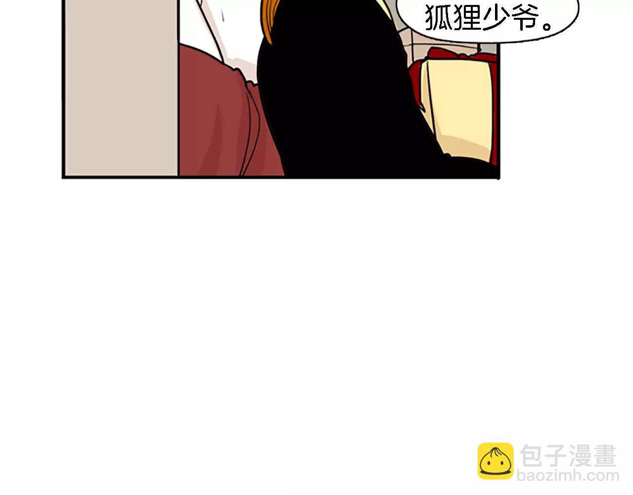 🍹狐狸的枷锁 第47话 出去散步 第41页