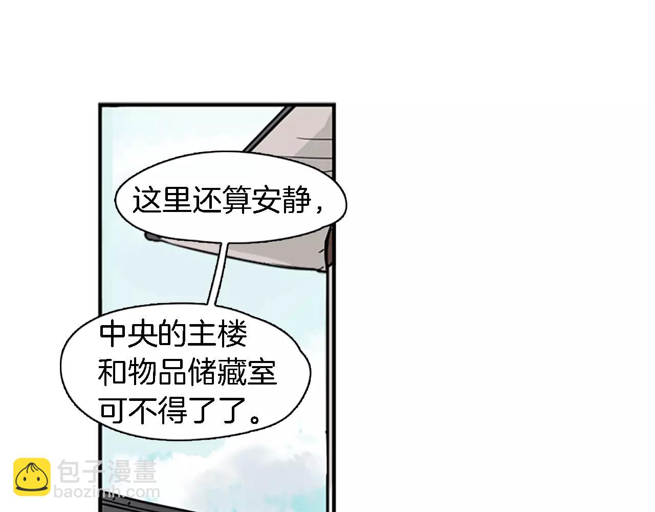 🍹狐狸的枷锁 第47话 出去散步 第43页