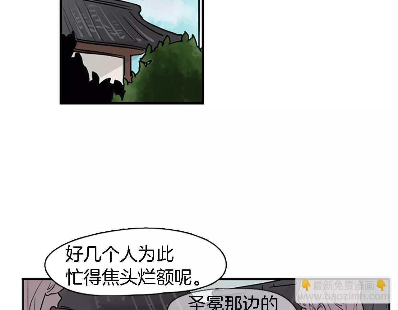 🍹狐狸的枷锁 第47话 出去散步 第44页