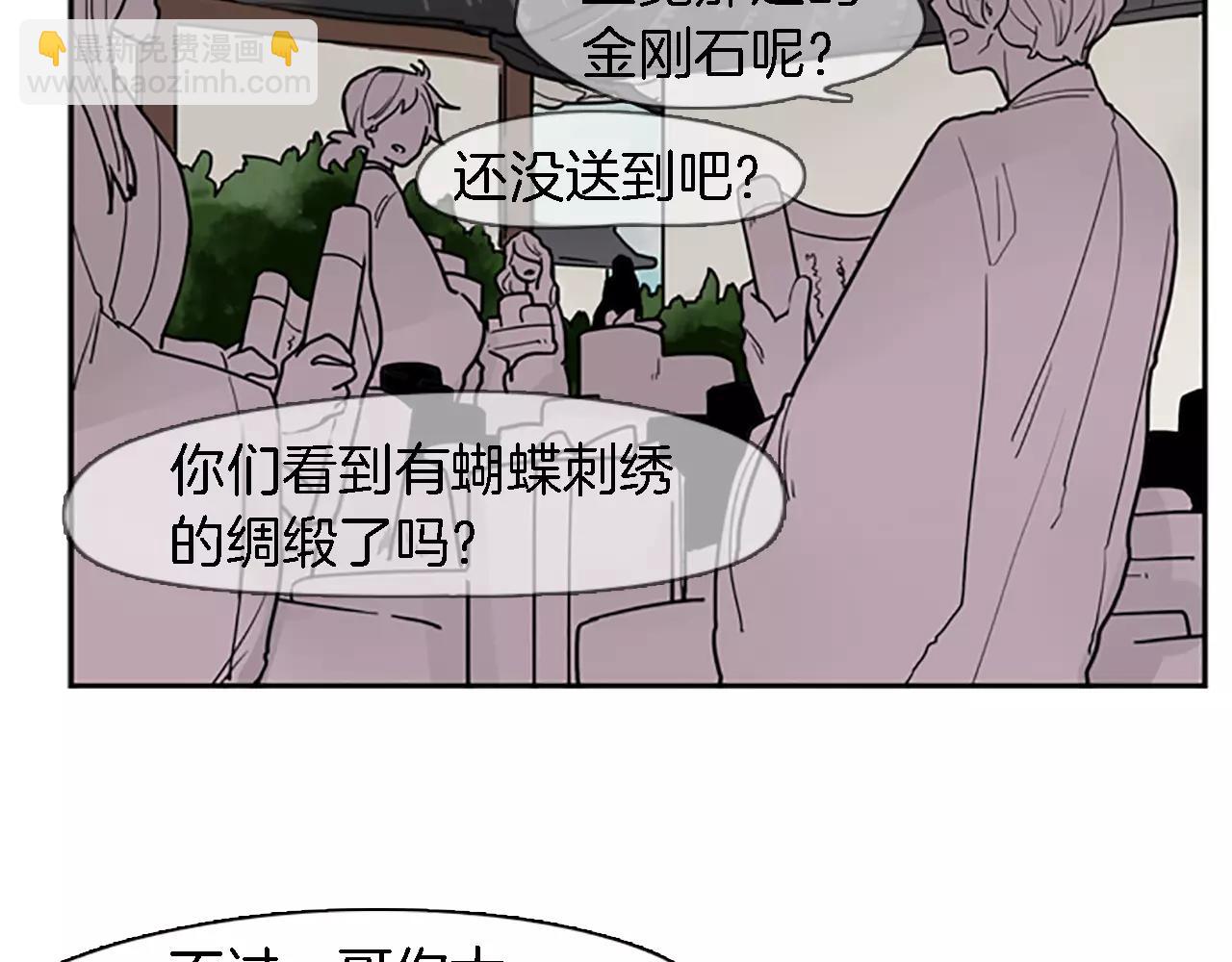 🍹狐狸的枷锁 第47话 出去散步 第45页