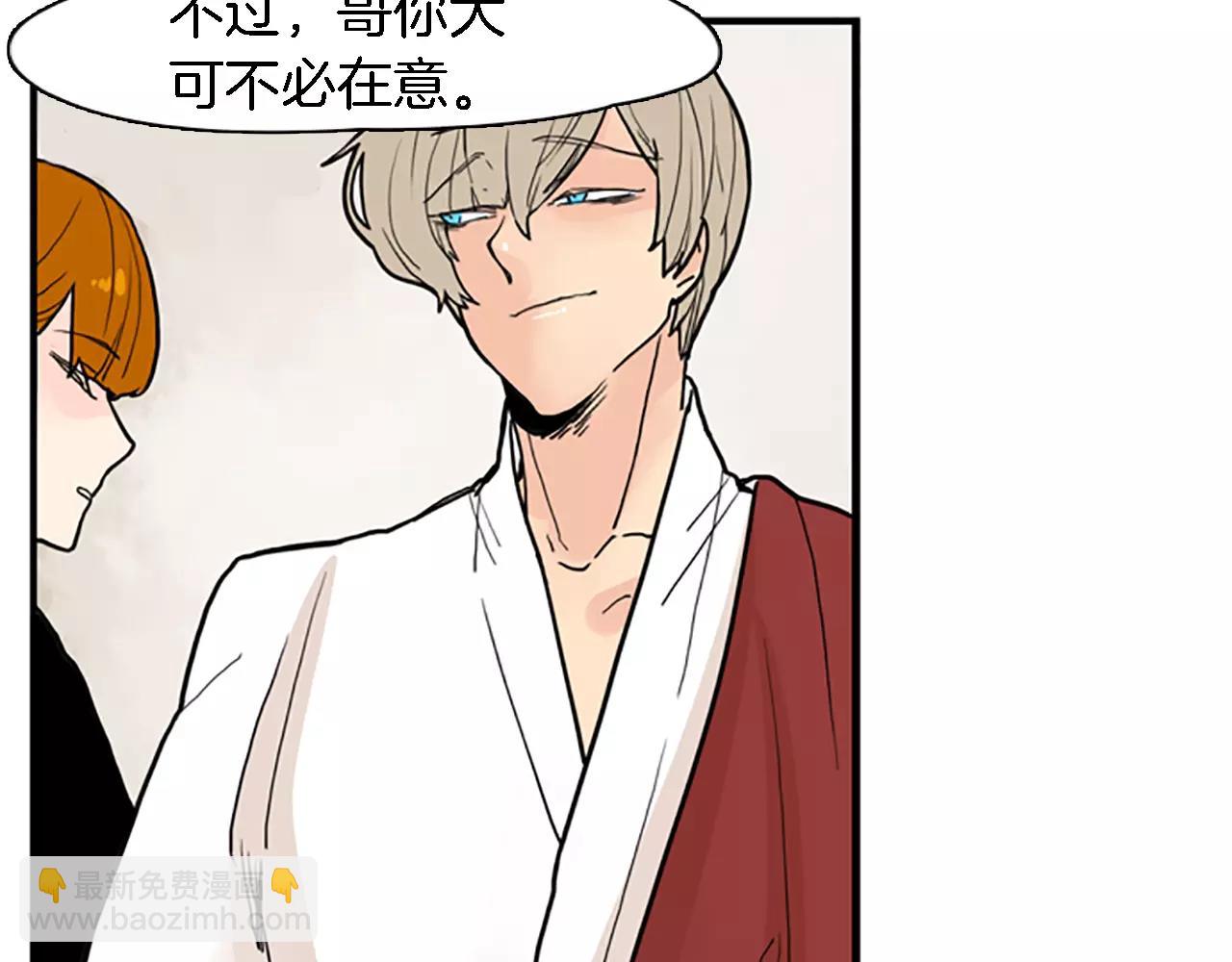 🍹狐狸的枷锁 第47话 出去散步 第46页