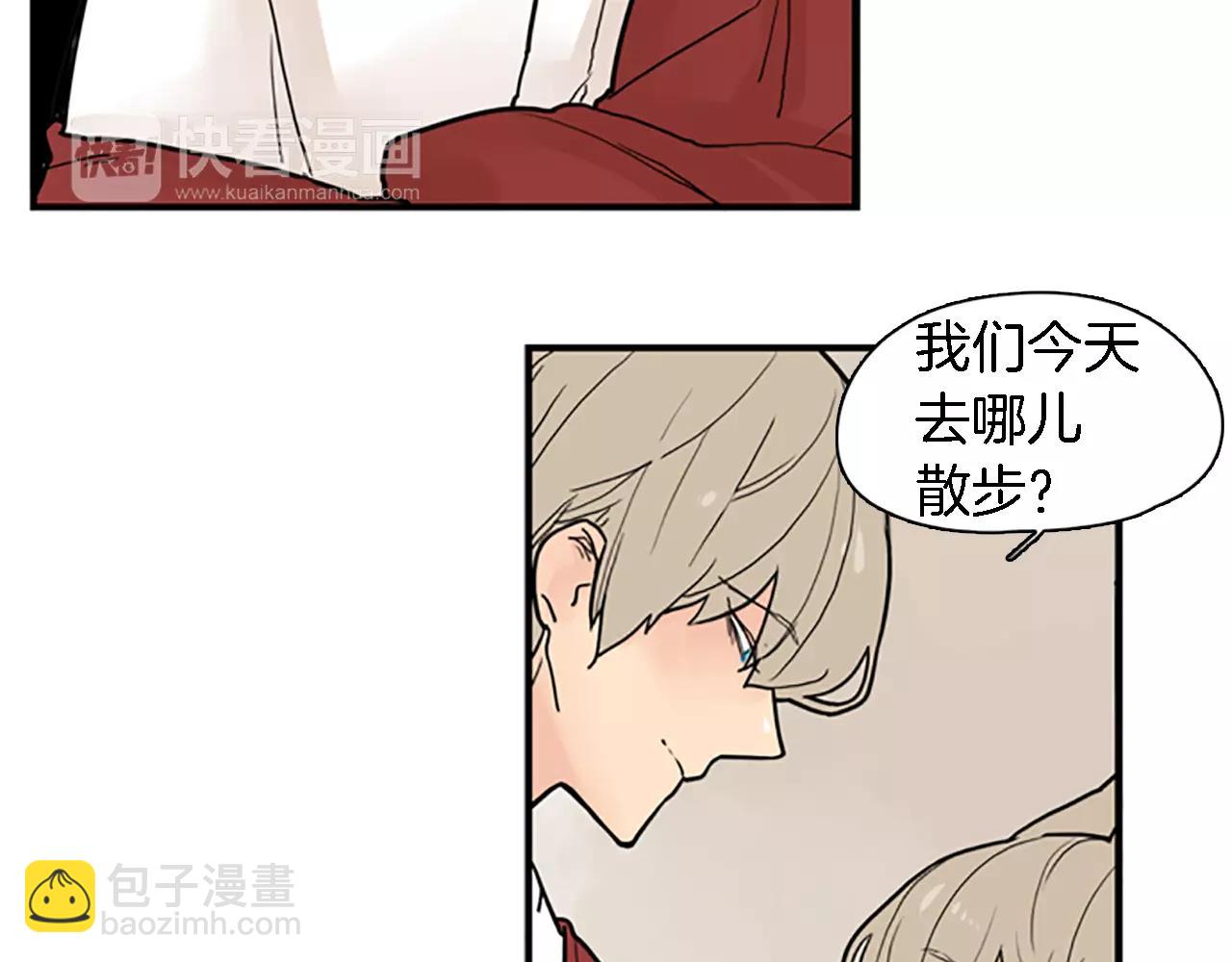🍹狐狸的枷锁 第47话 出去散步 第47页