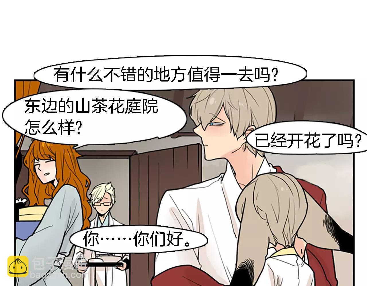 🍹狐狸的枷锁 第47话 出去散步 第49页