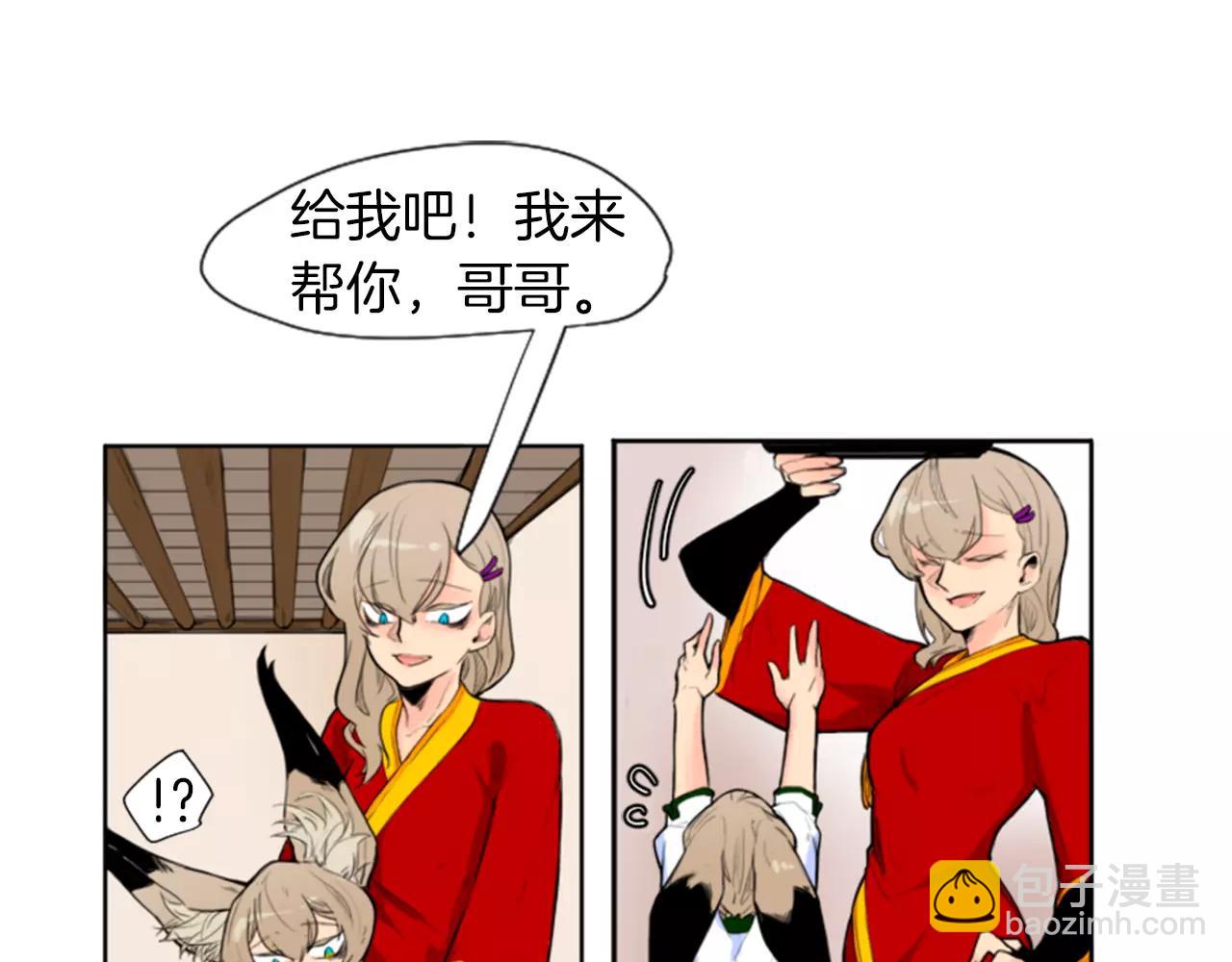 🍹狐狸的枷锁 第5话 难忘遭遇 第12页