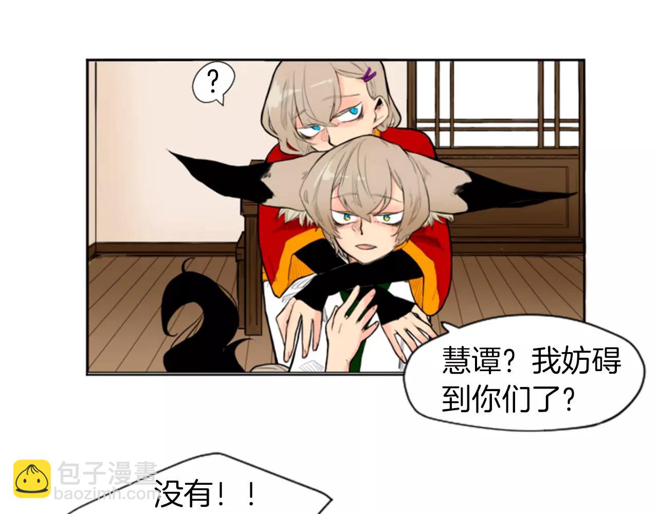 🍹狐狸的枷锁 第5话 难忘遭遇 第31页