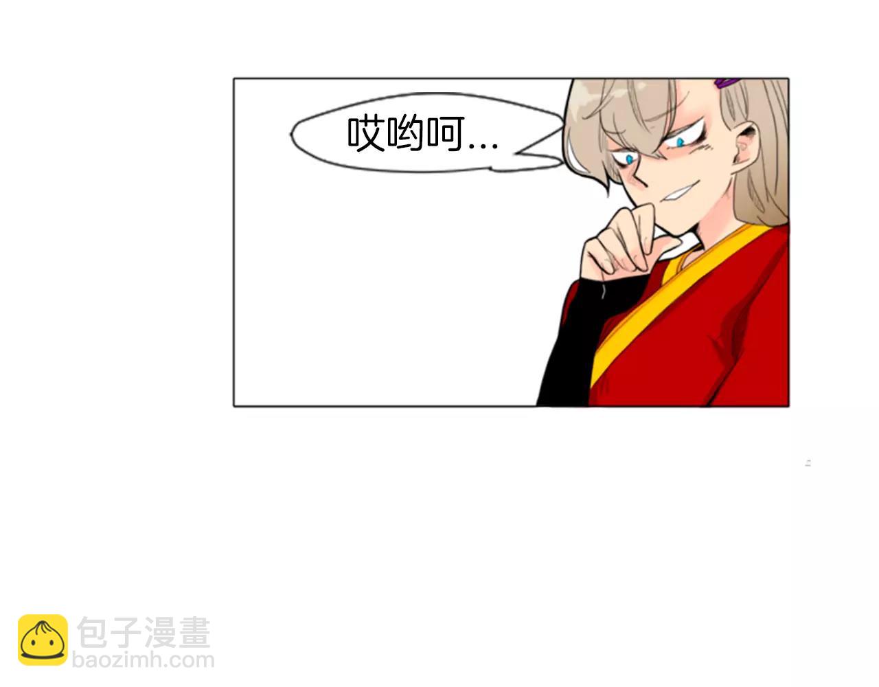 🍹狐狸的枷锁 第5话 难忘遭遇 第37页