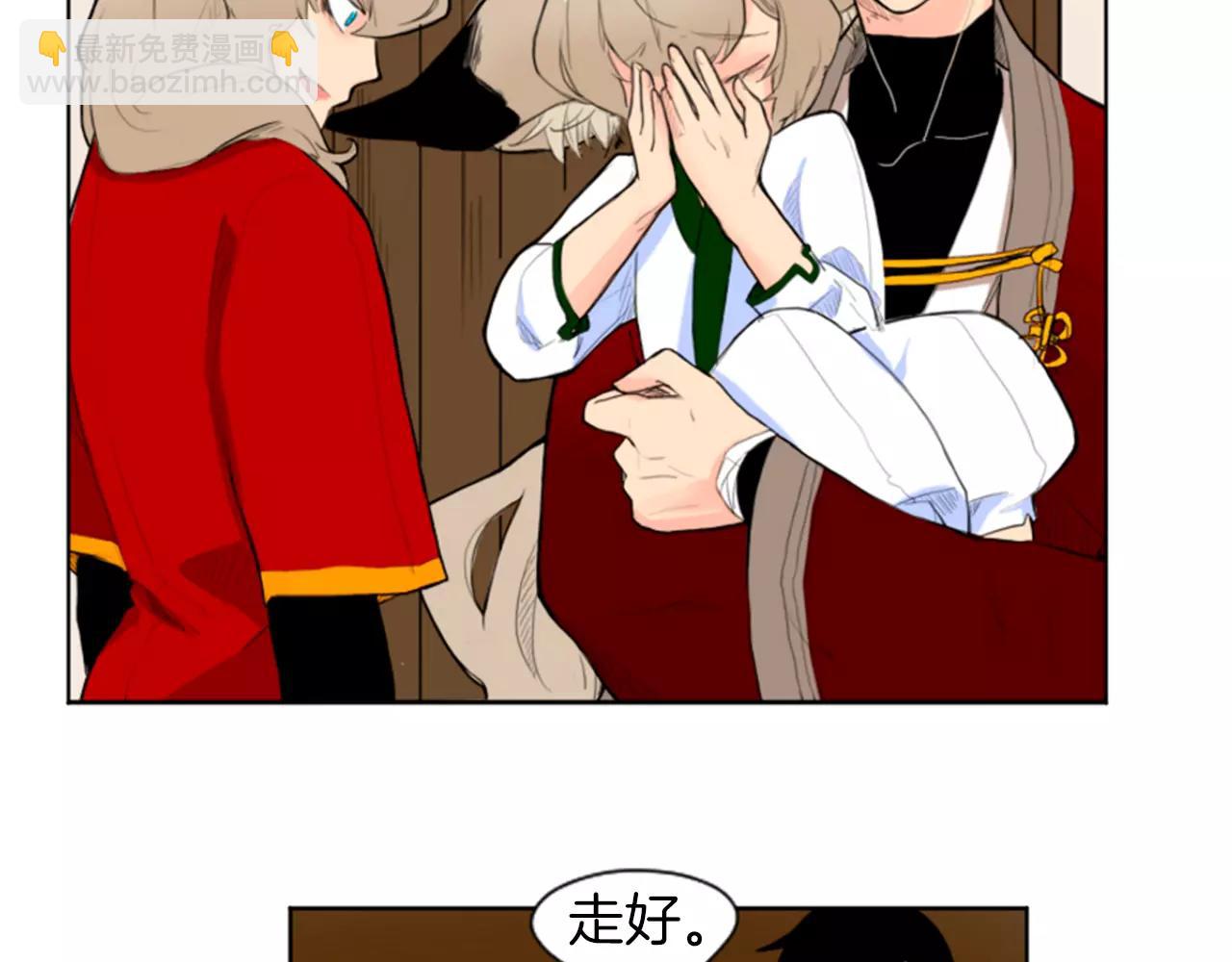 🍹狐狸的枷锁 第5话 难忘遭遇 第39页