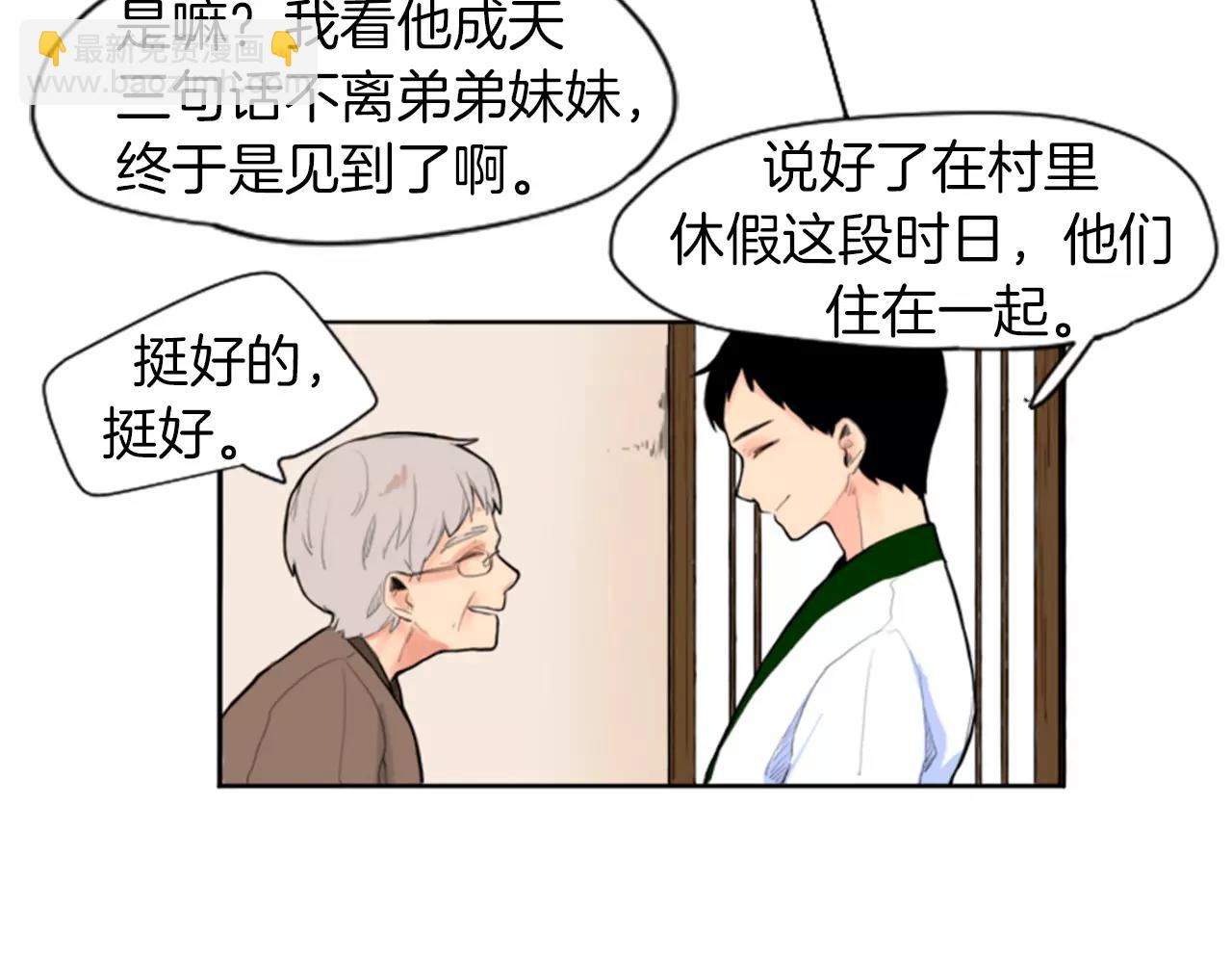 🍹狐狸的枷锁 第5话 难忘遭遇 第43页