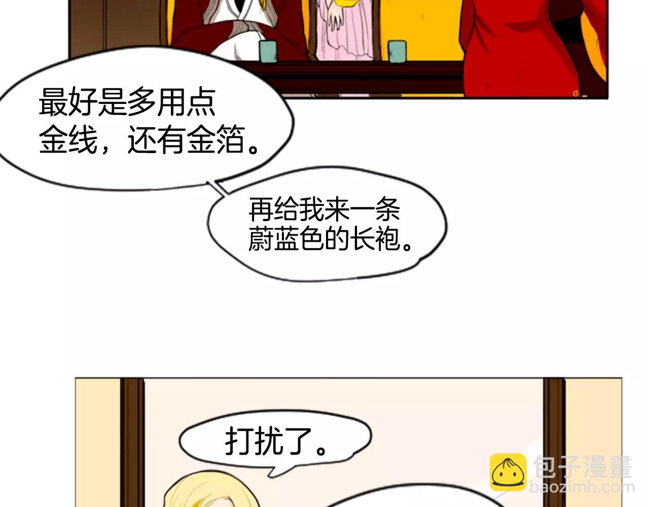 🍹狐狸的枷锁 第5话 难忘遭遇 第48页