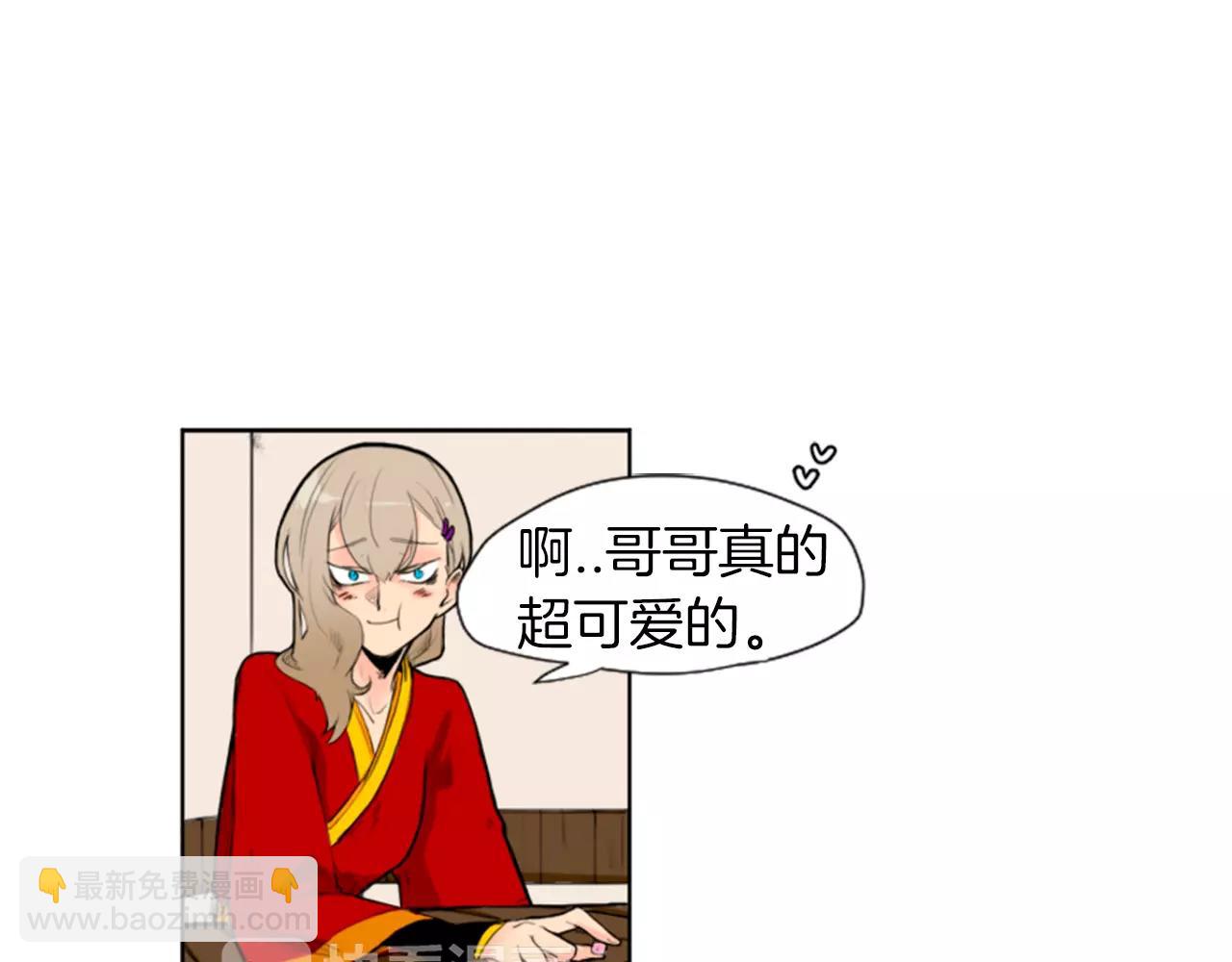 🍹狐狸的枷锁 第5话 难忘遭遇 第5页