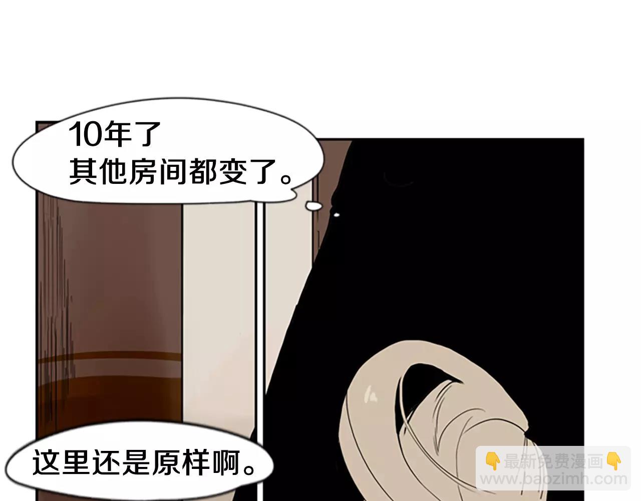 🍹狐狸的枷锁 第51话 10年了 你一直在等 第10页