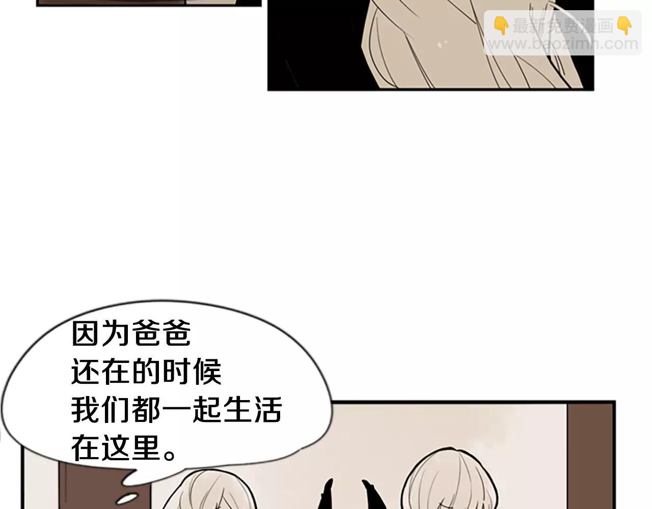 🍹狐狸的枷锁 第51话 10年了 你一直在等 第11页