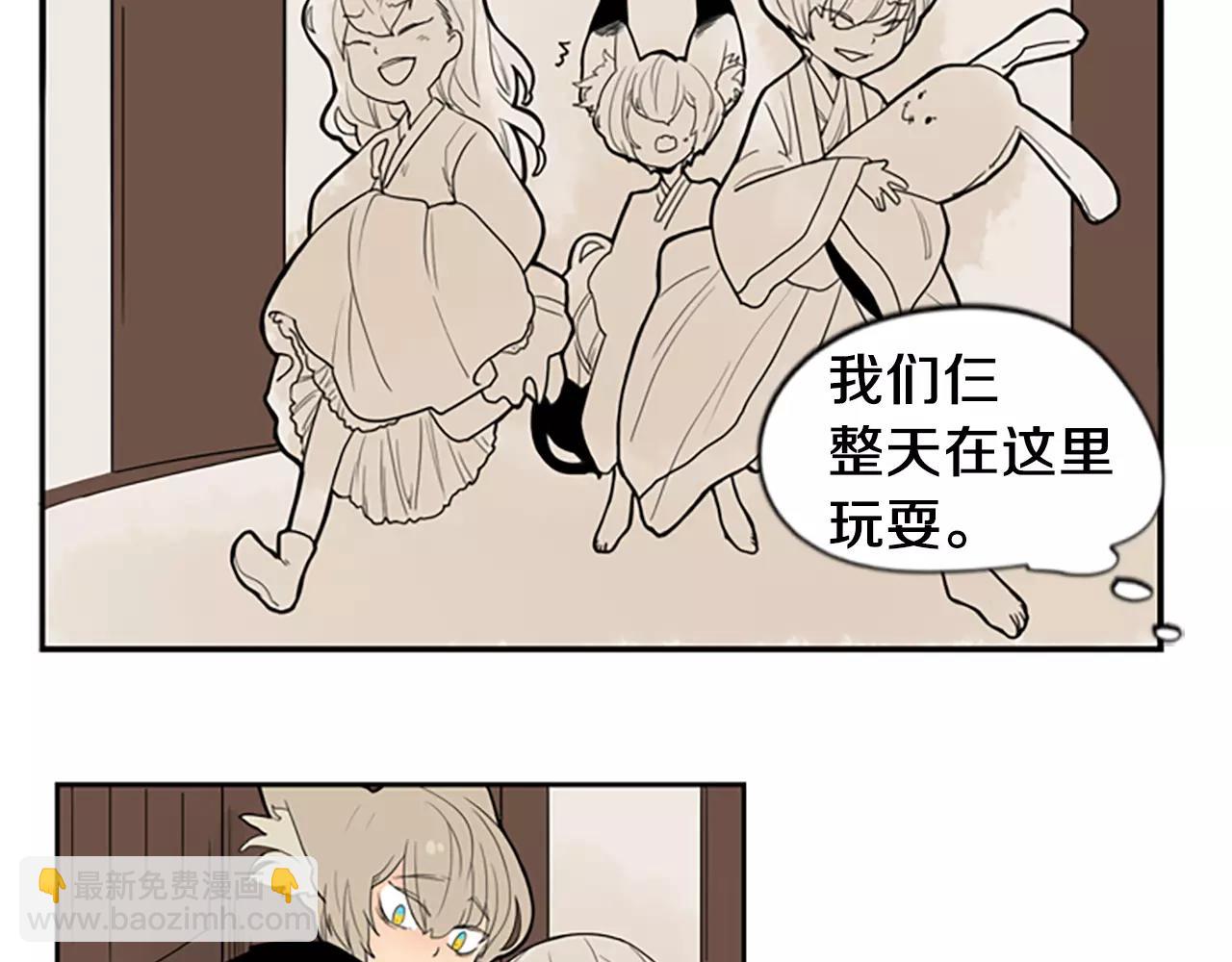 🍹狐狸的枷锁 第51话 10年了 你一直在等 第12页