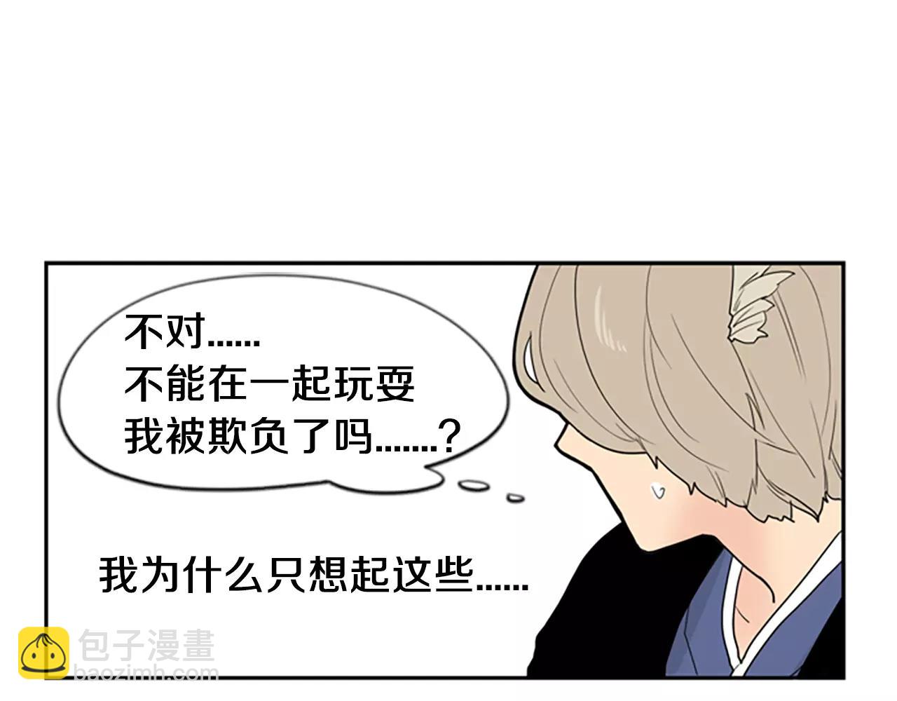 🍹狐狸的枷锁 第51话 10年了 你一直在等 第15页