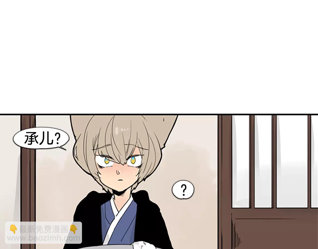 🍹狐狸的枷锁 第51话 10年了 你一直在等 第16页
