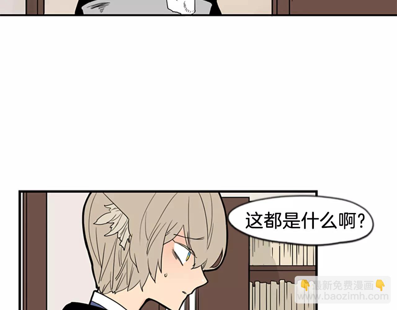 🍹狐狸的枷锁 第51话 10年了 你一直在等 第17页