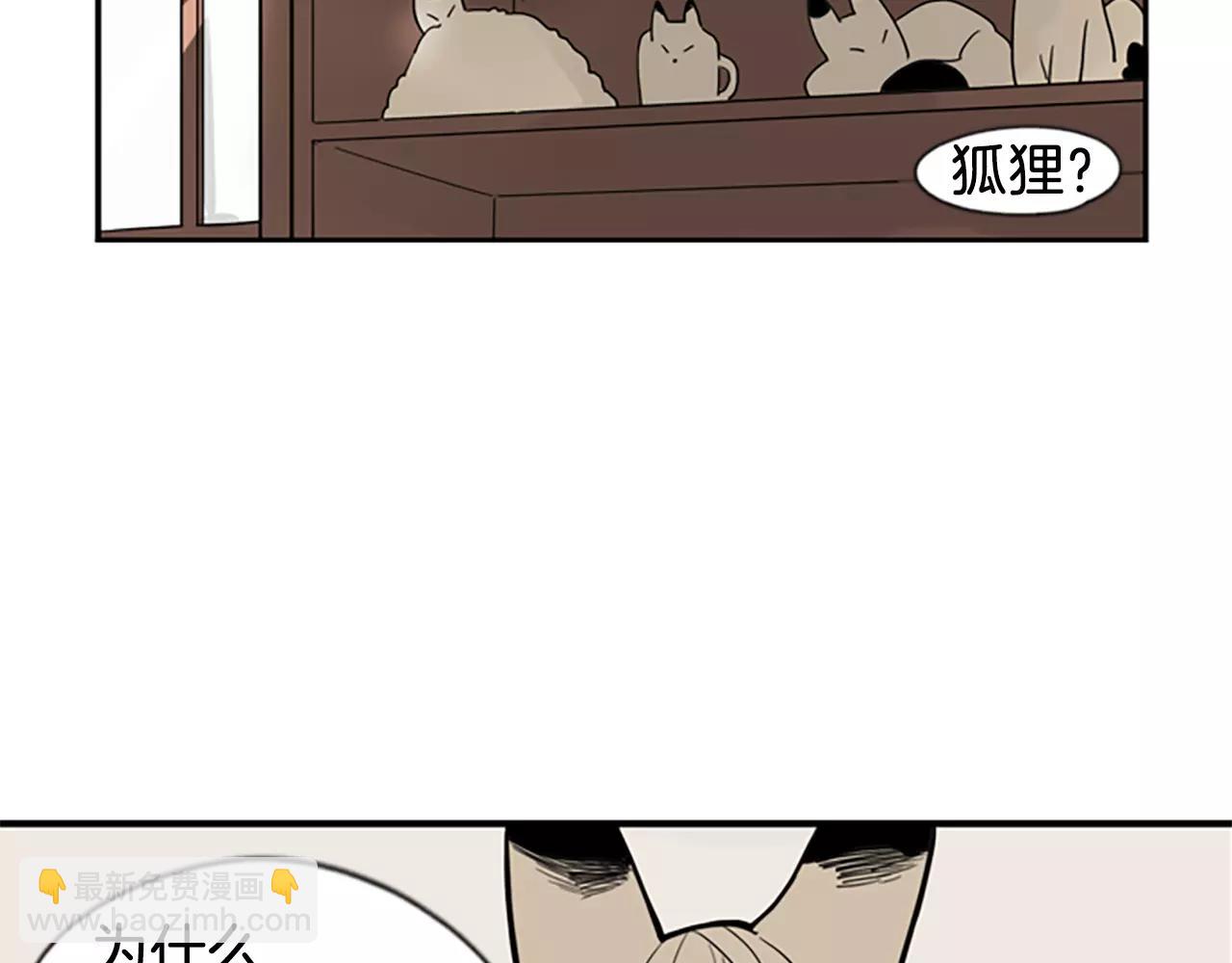 🍹狐狸的枷锁 第51话 10年了 你一直在等 第19页