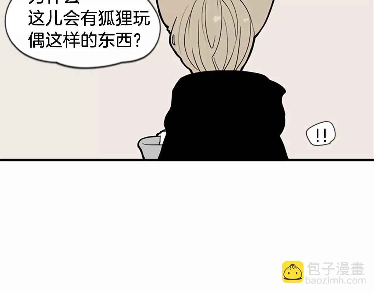 🍹狐狸的枷锁 第51话 10年了 你一直在等 第20页