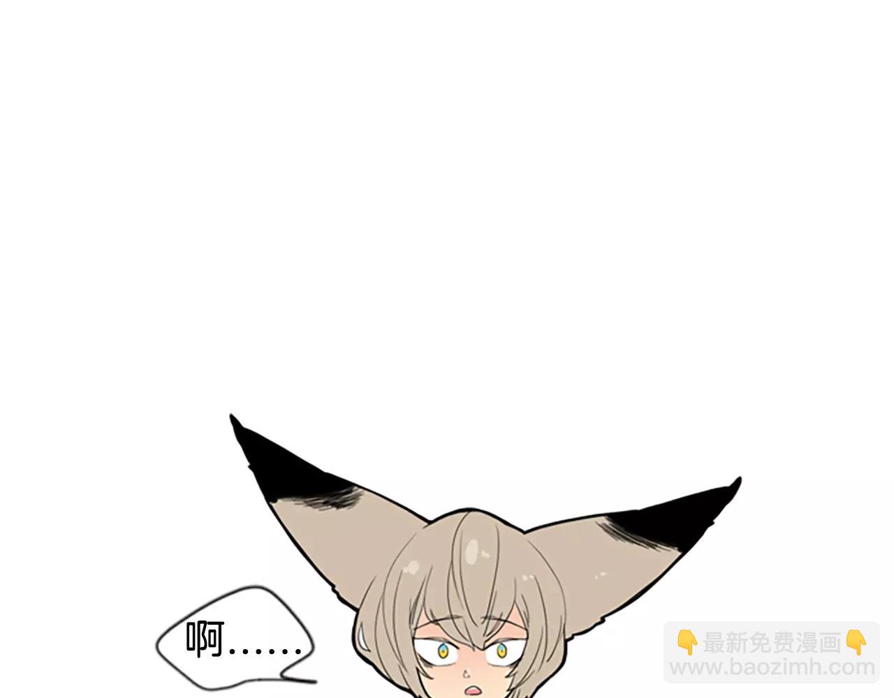 🍹狐狸的枷锁 第51话 10年了 你一直在等 第21页