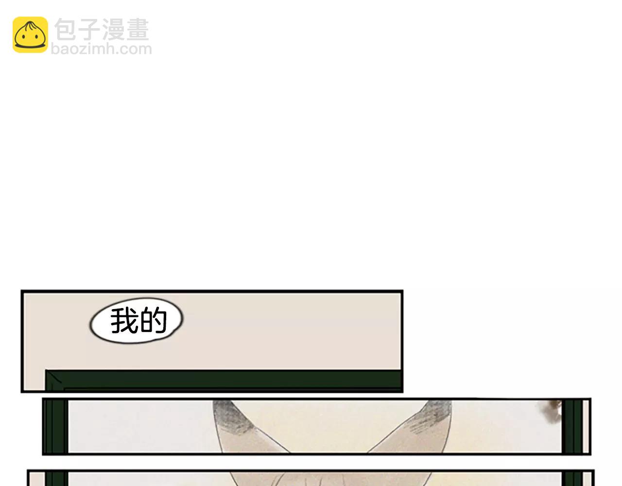 🍹狐狸的枷锁 第51话 10年了 你一直在等 第25页
