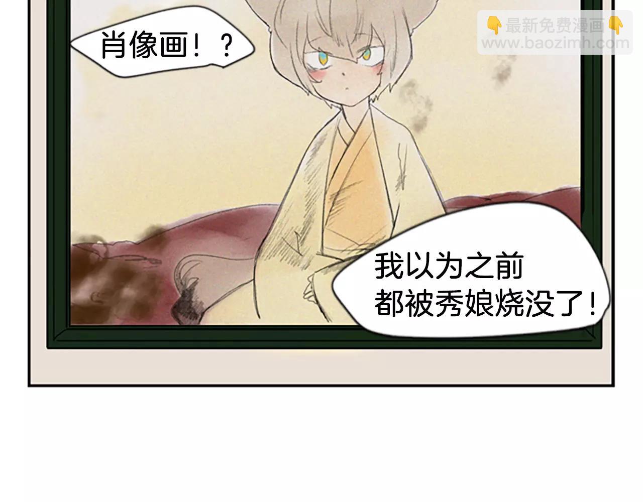 🍹狐狸的枷锁 第51话 10年了 你一直在等 第26页