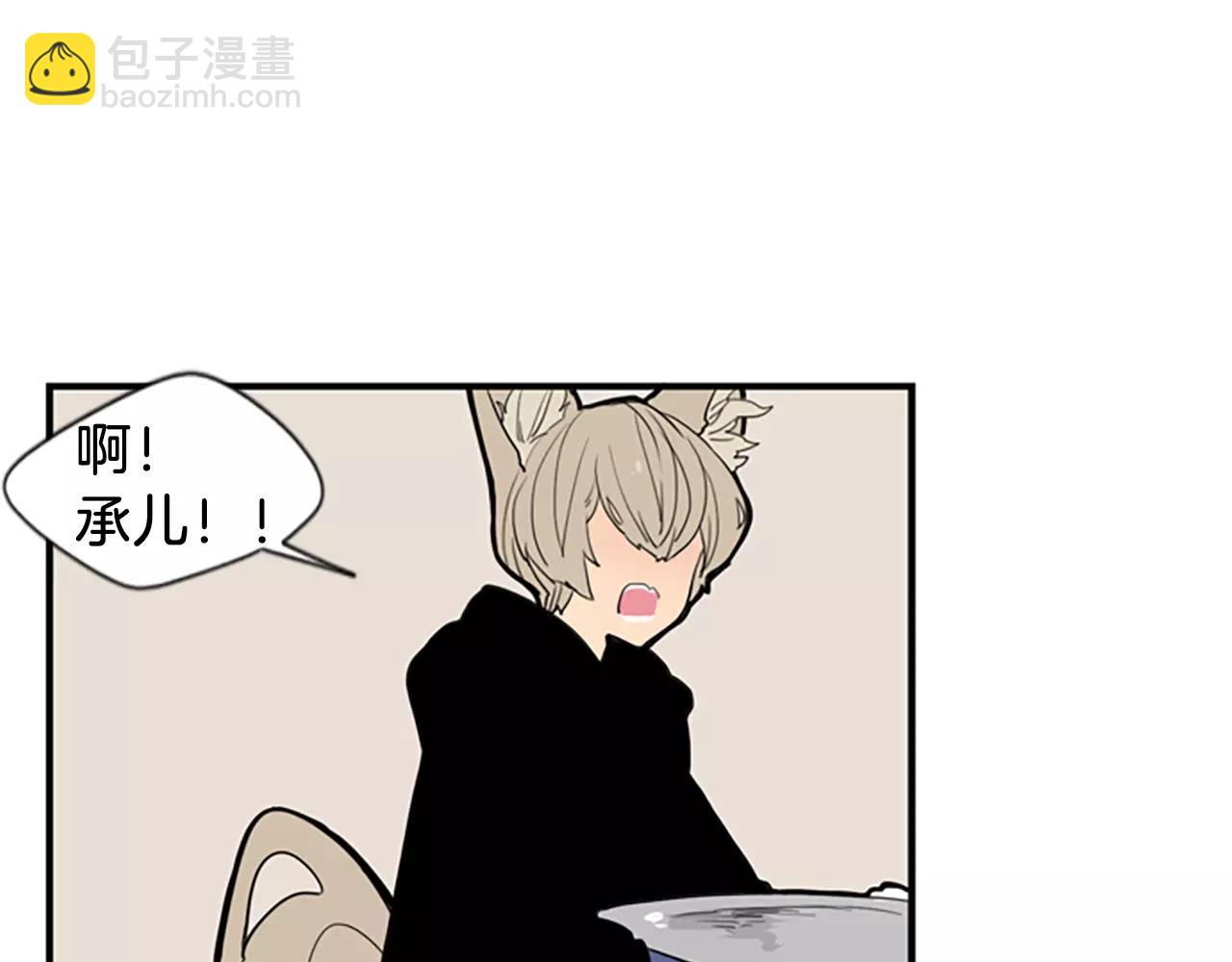 🍹狐狸的枷锁 第51话 10年了 你一直在等 第28页
