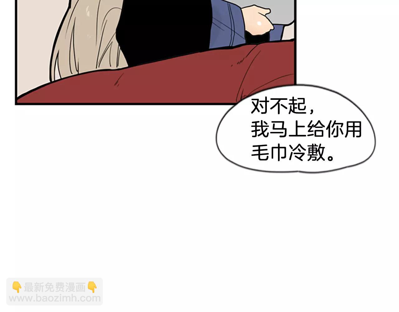 🍹狐狸的枷锁 第51话 10年了 你一直在等 第29页