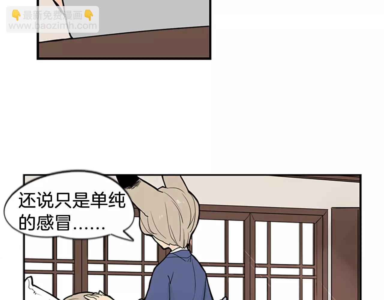 🍹狐狸的枷锁 第51话 10年了 你一直在等 第31页