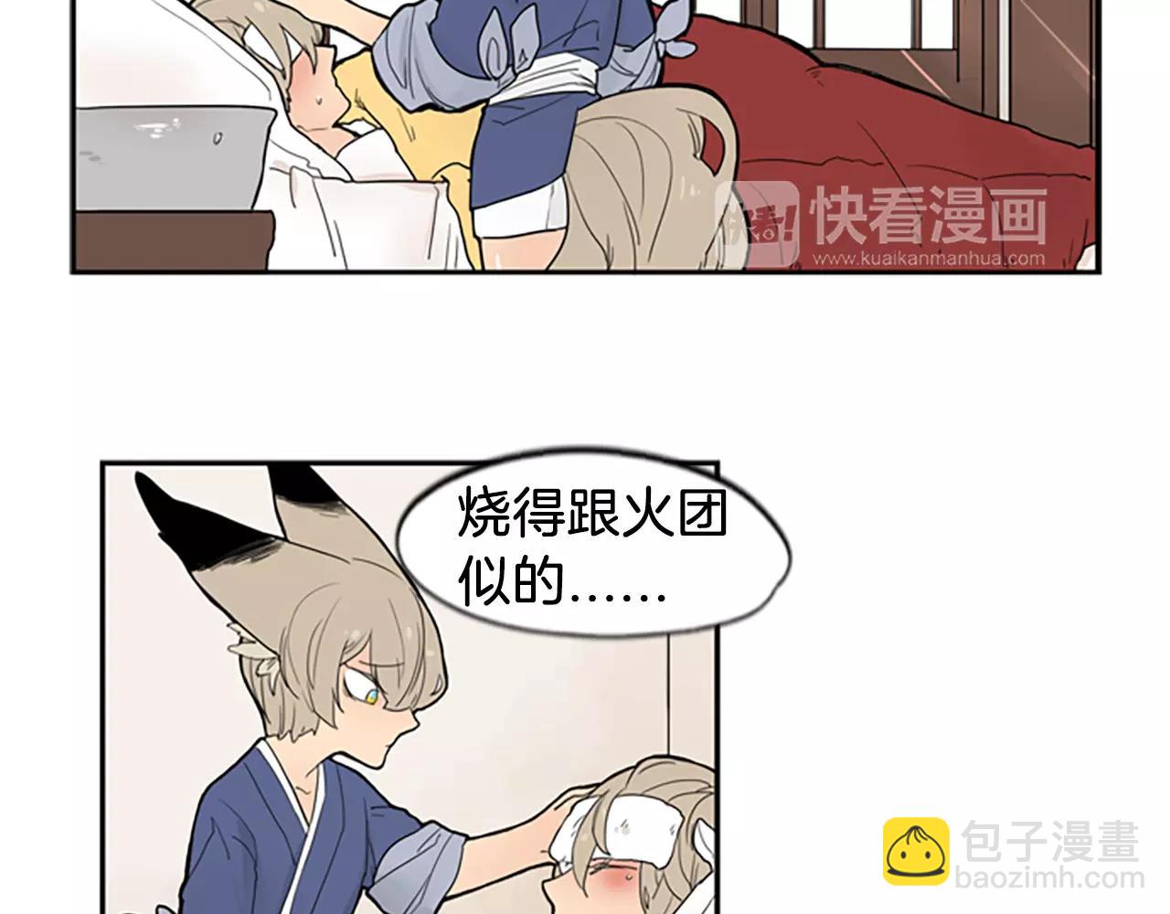 🍹狐狸的枷锁 第51话 10年了 你一直在等 第32页