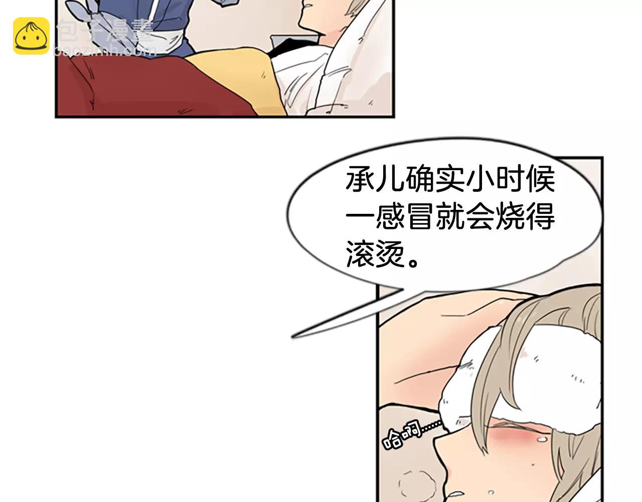 🍹狐狸的枷锁 第51话 10年了 你一直在等 第33页