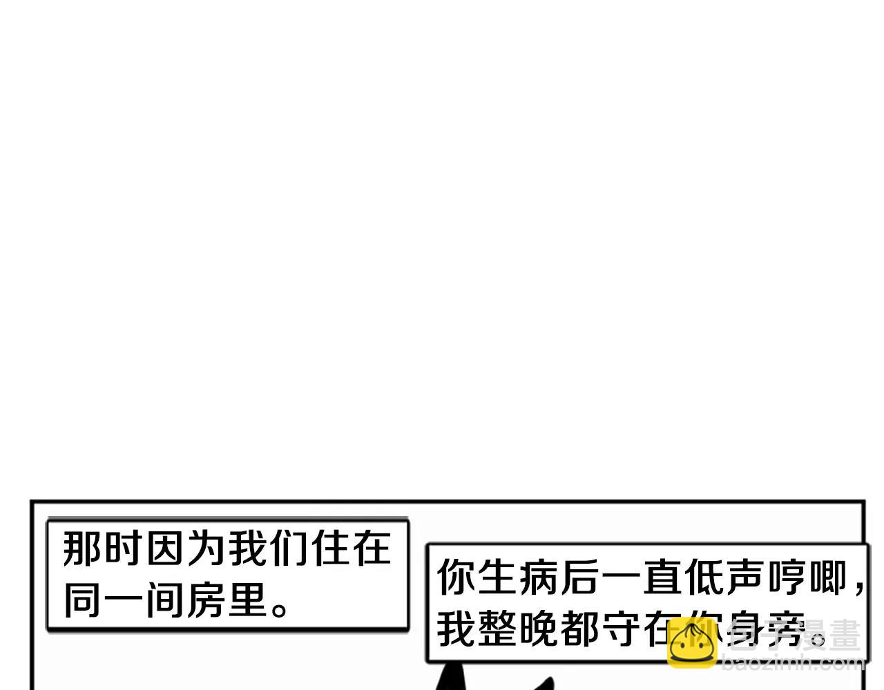 🍹狐狸的枷锁 第51话 10年了 你一直在等 第35页