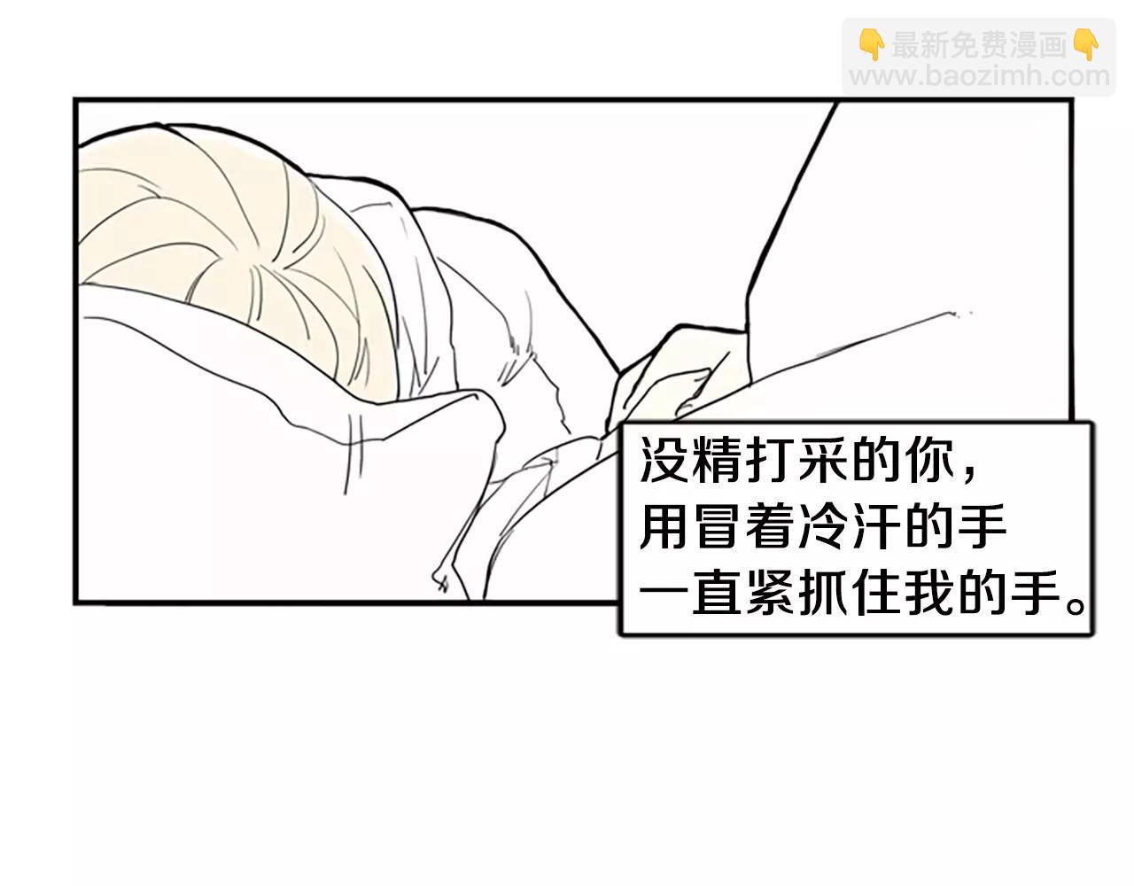 🍹狐狸的枷锁 第51话 10年了 你一直在等 第37页