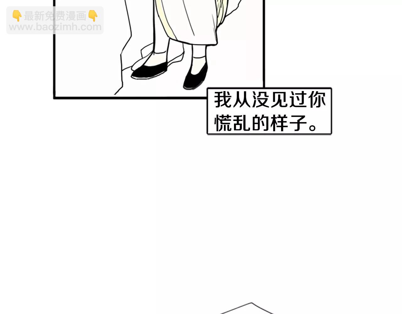 🍹狐狸的枷锁 第51话 10年了 你一直在等 第40页