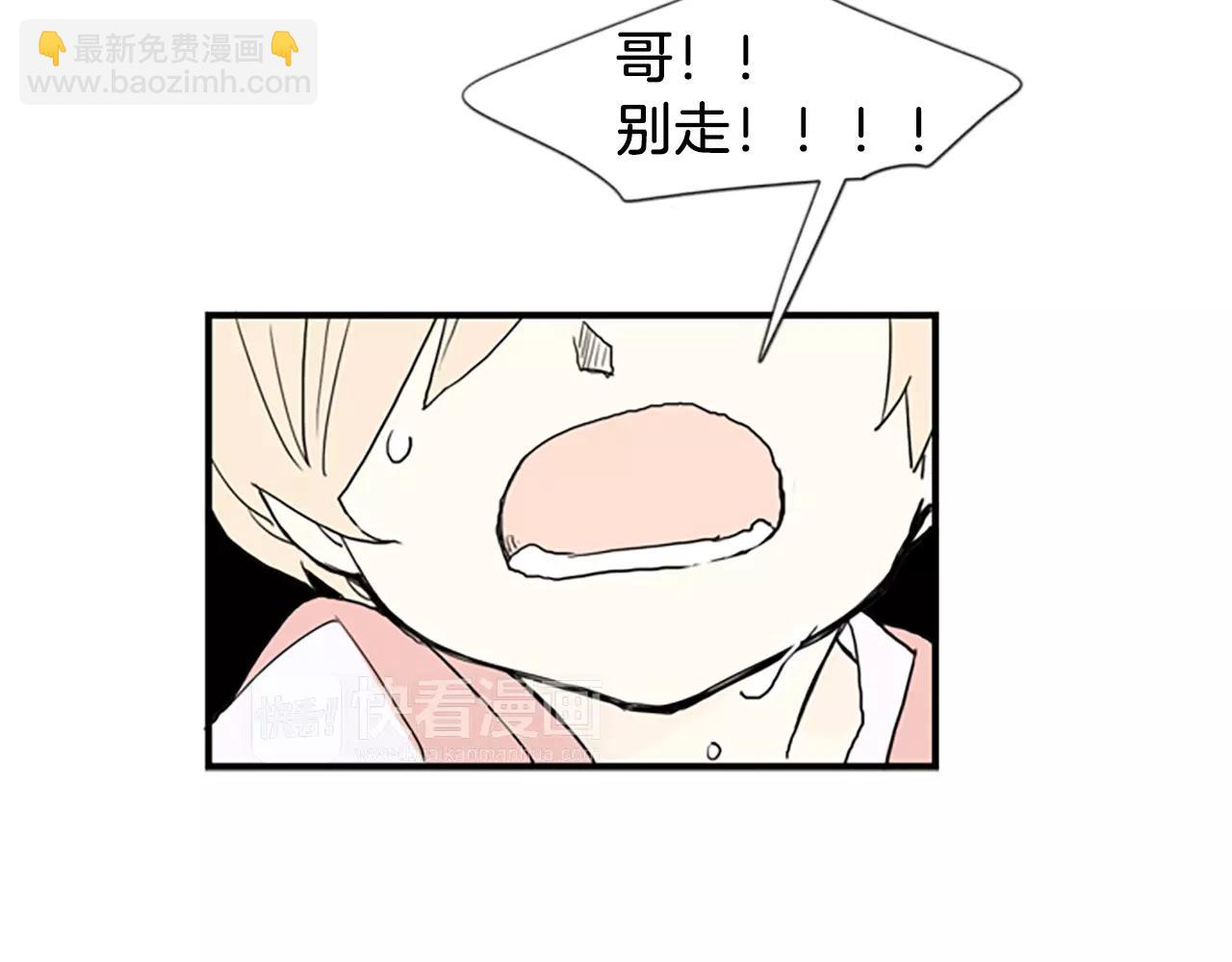 🍹狐狸的枷锁 第51话 10年了 你一直在等 第41页