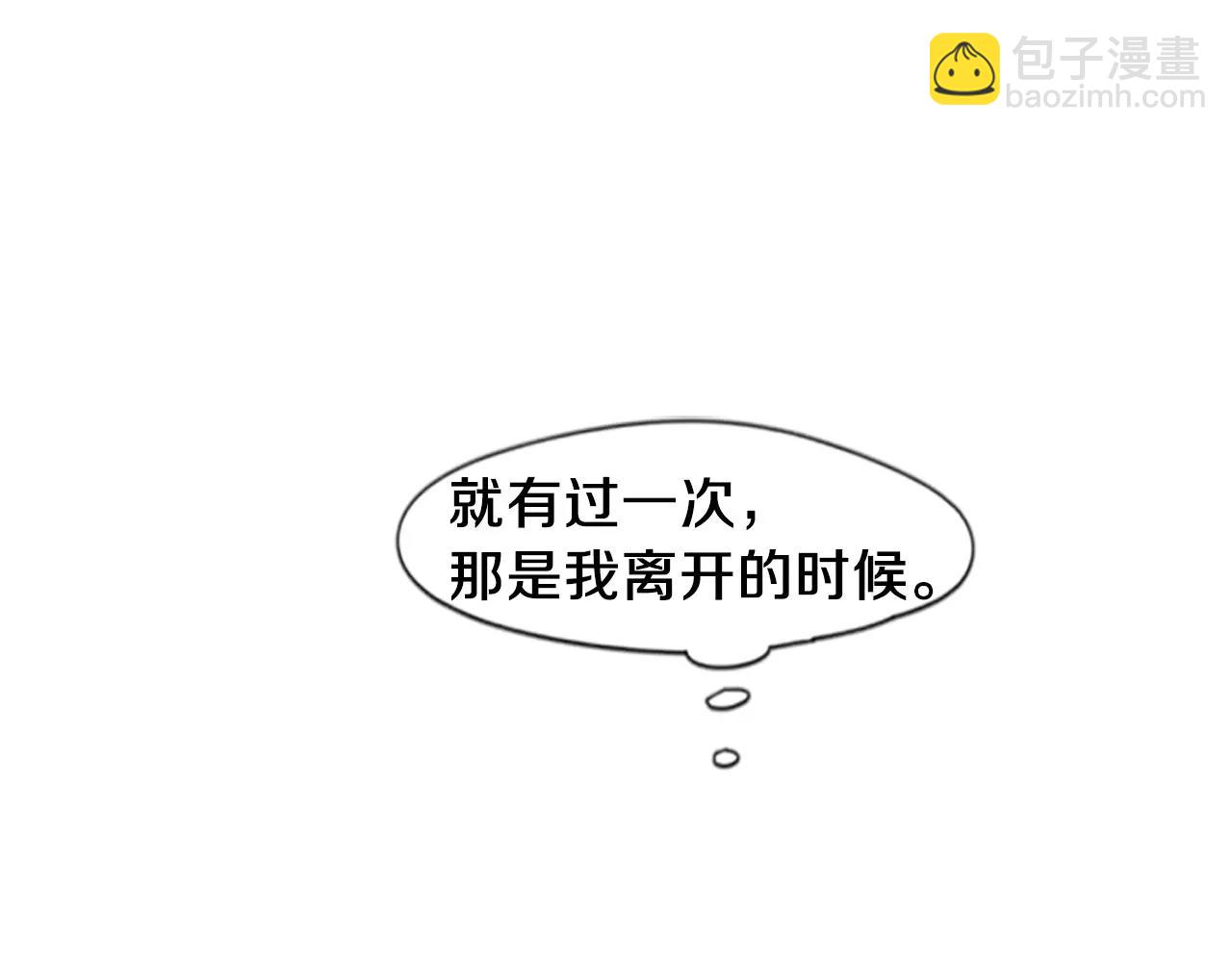 🍹狐狸的枷锁 第51话 10年了 你一直在等 第45页