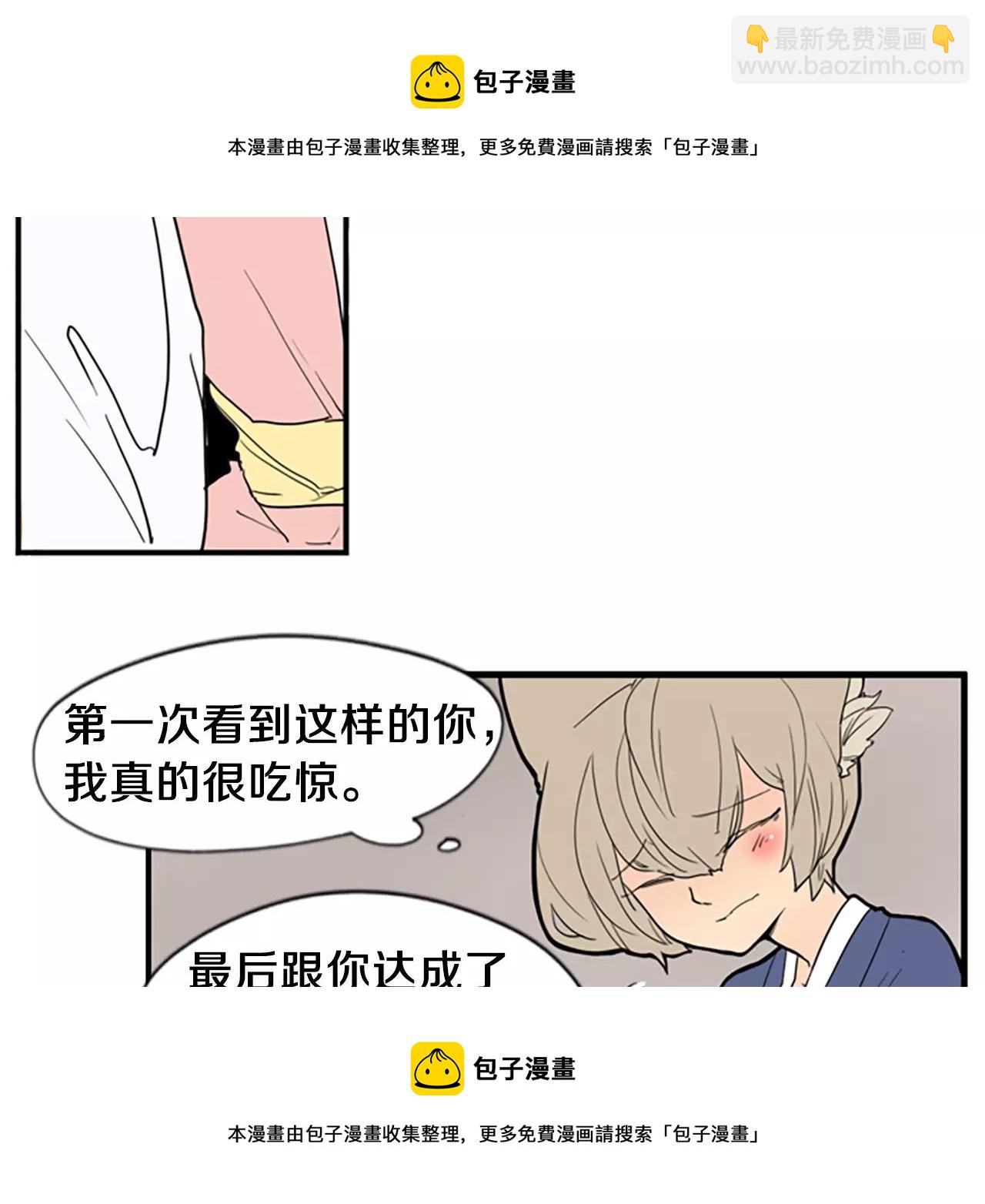 🍹狐狸的枷锁 第51话 10年了 你一直在等 第50页