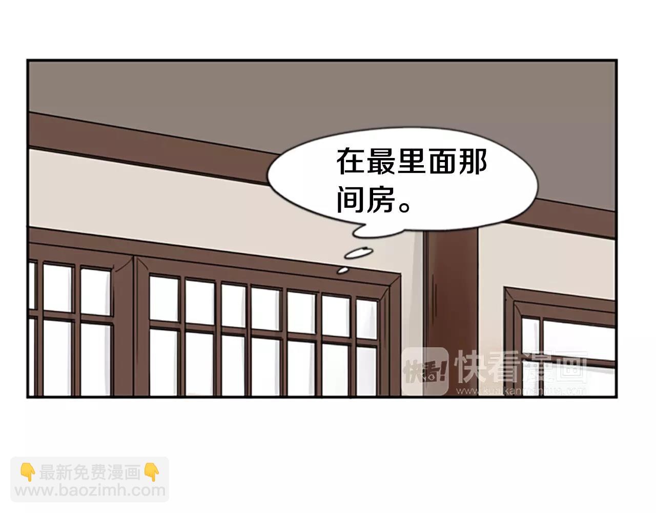 🍹狐狸的枷锁 第51话 10年了 你一直在等 第9页