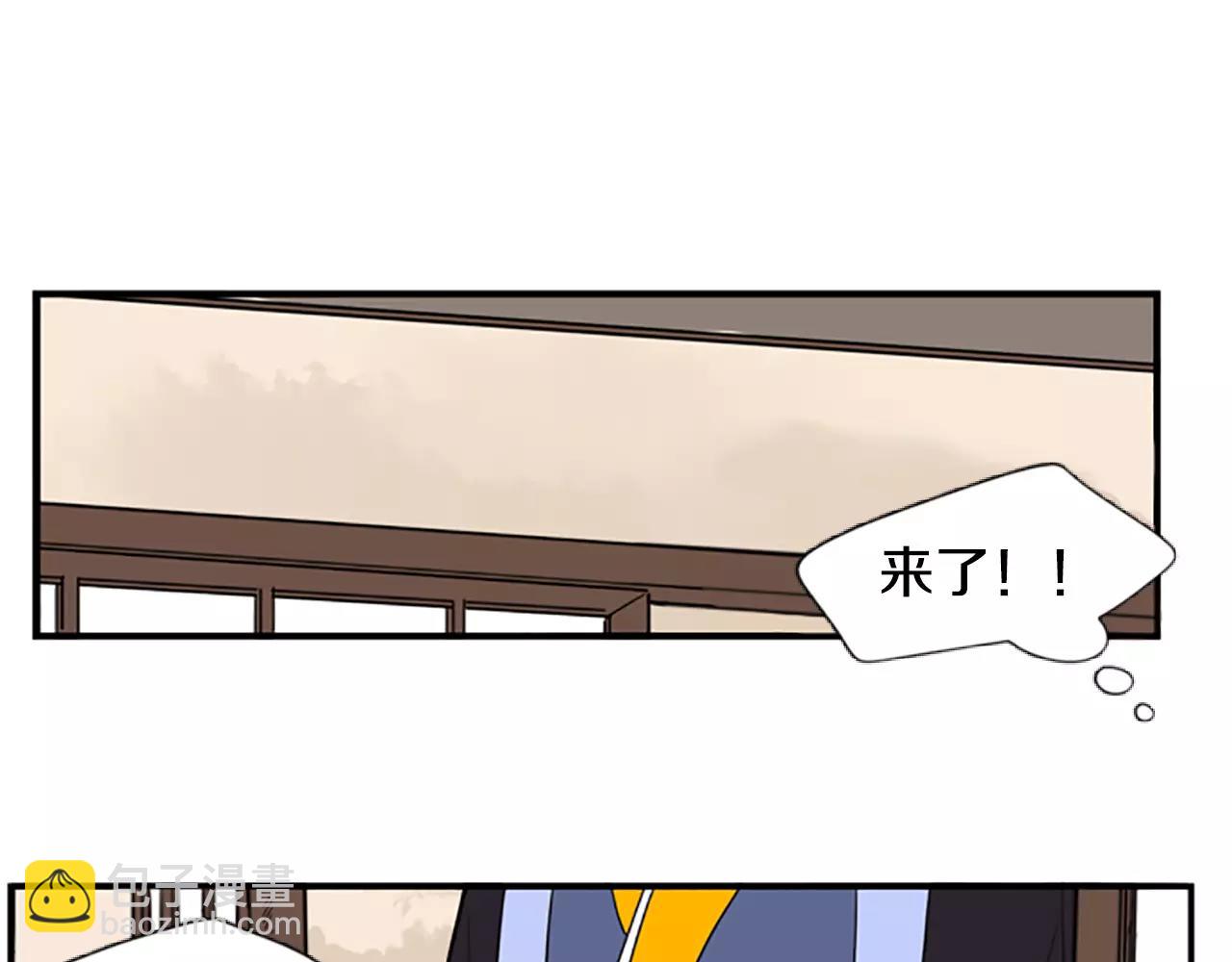 🍹狐狸的枷锁 第53话 宴会计划 第10页