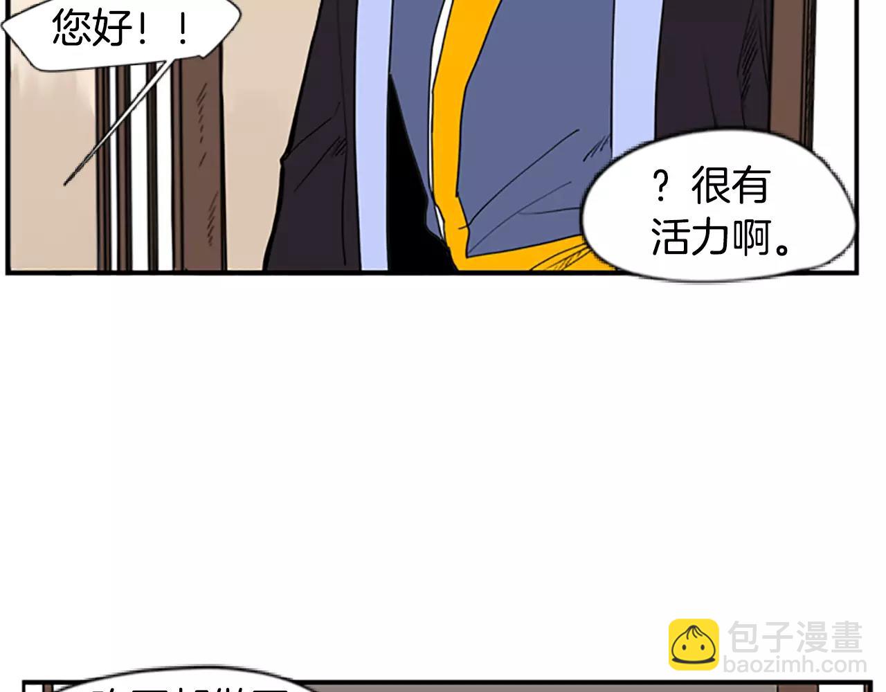 🍹狐狸的枷锁 第53话 宴会计划 第11页