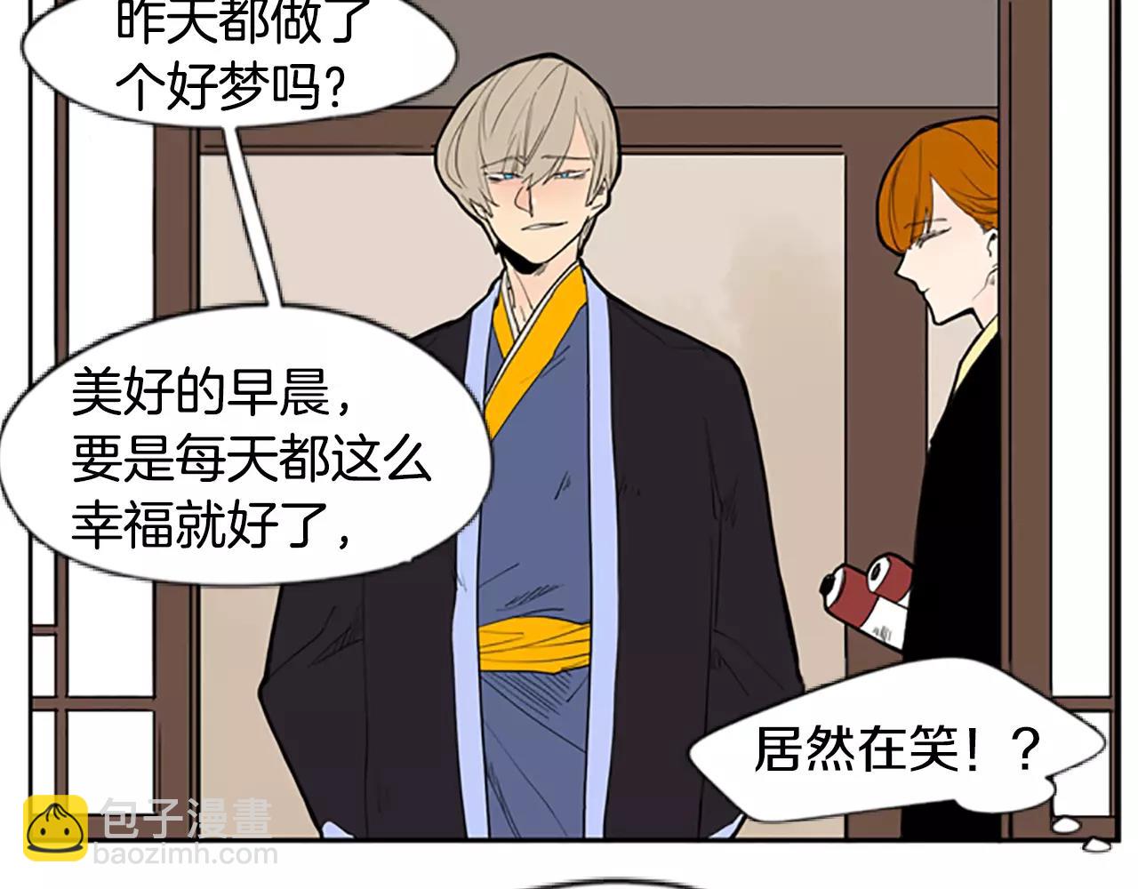 🍹狐狸的枷锁 第53话 宴会计划 第12页