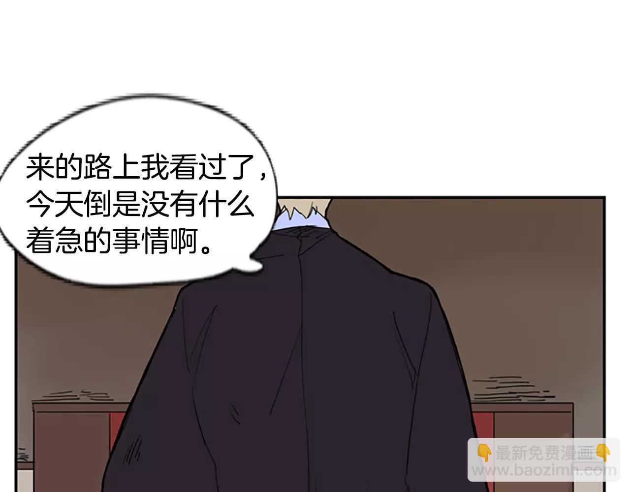 🍹狐狸的枷锁 第53话 宴会计划 第14页